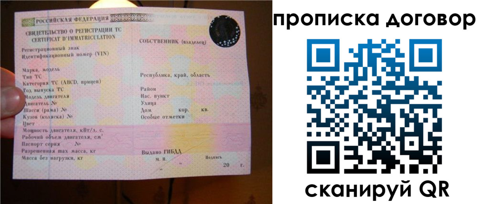 временная регистрация поиск в Канаше