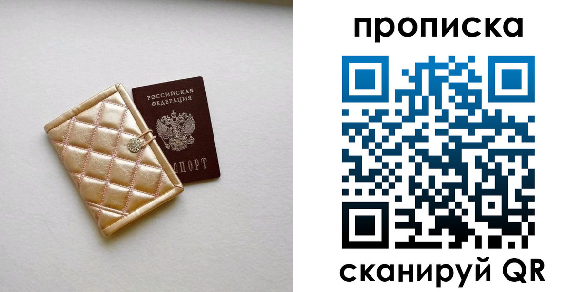 временная регистрация в квартире в Канаше