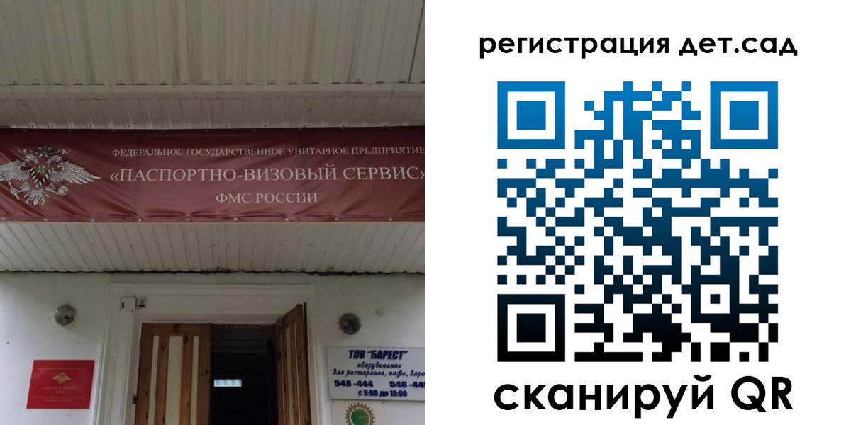 регистрация для школы в Канаше